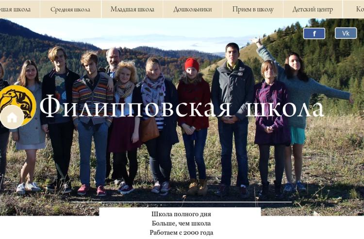 17 лучших частных школ Москвы